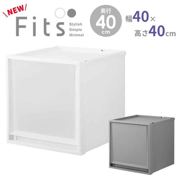 収納ケース Fits フィッツケース 幅40×奥行40×高さ40cm ホワイトクリア/グレー FC40-4040 ｜ プラスチック 衣装ケース | 天馬