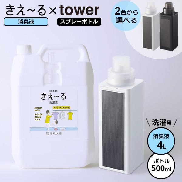 ���L�� �����`��H ����p�i�l�ւ��p4L�j&amp; �R����� tower �^���[ �}�O�l�b�g �����h���[�{�g�� 500ml �I�ׂ�{�g���J���[: �z���C�g / �u���b�N