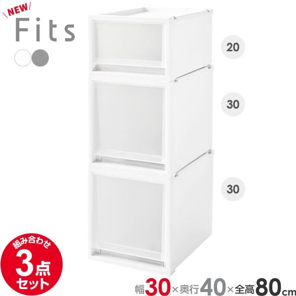 [P[X Fits tBbcP[X}` 3_Zbg 3020+3030×2 (30cm×S80cm×s40cm) b vX`bN