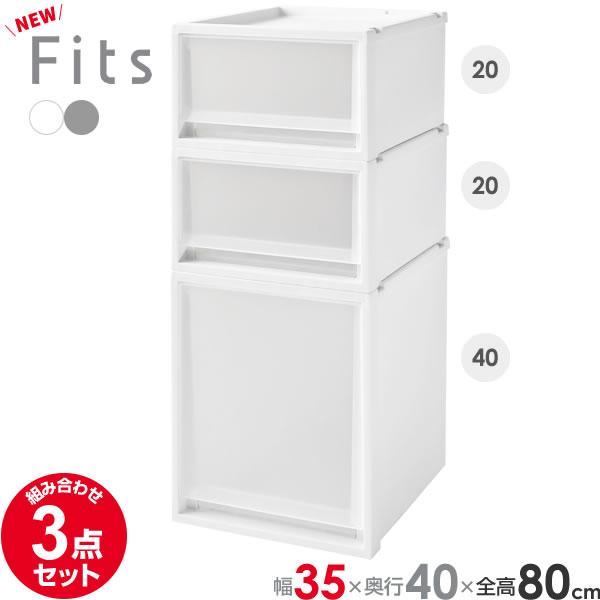 [P[X Fits tBbcP[X FC40 3_Zbg 3520×2+3540 (35cm×S80cm×s40cm) zCgNA/O[