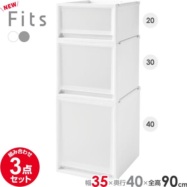 品質保証 天馬 収納ケース 3520+3530 3点セット FC40 フィッツケース Fits 家具・インテリア