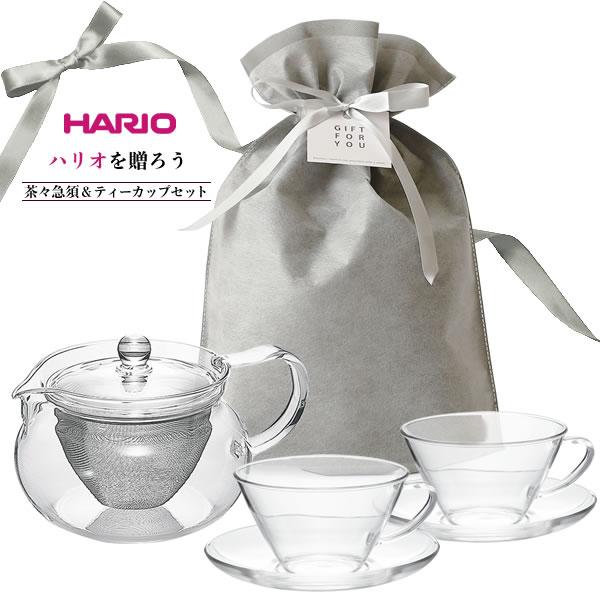 HARIO ハリオ ギフトセット 茶々急須と耐熱カップ＆ソーサー