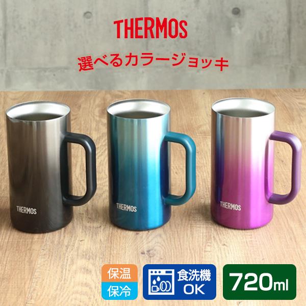 サーモス 真空断熱ジョッキ 720ml JDK-721C ブラック/ブルーグリーン/パープル ｜ THERMOS 保冷 ステンレス ビアジョッキ