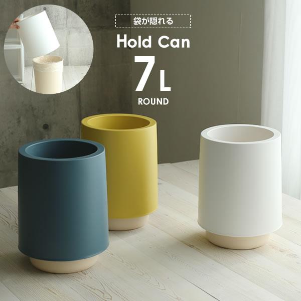 Lustroware（ラストロウェア） ゴミ箱 部屋用 ホールドカン ラウンド