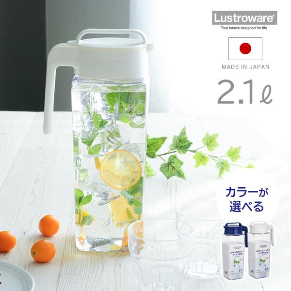 Lustroware 麦茶ポット タテヨコ・スクエアピッチャー 2.1L