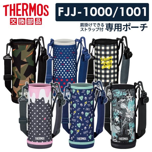 T[X Jo[ FJJ nfB|[`iXgbvj 1Lp b THERMOS |[` ̂ {g P[X ւ  1000ml
