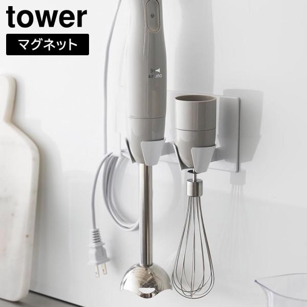 キッチン ハンドミキサー」の人気商品一覧 | 安い商品を通販サイトから