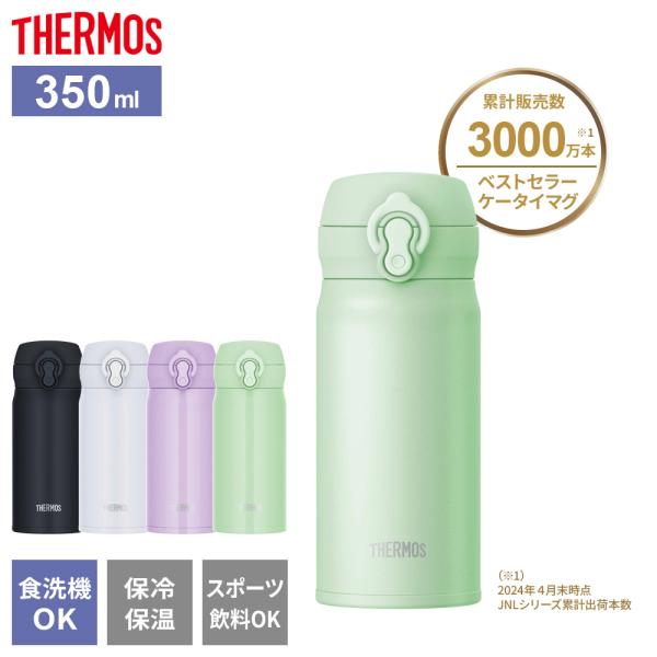 T[X  H@Ή ^fMP[^C}O 350ml JNL-S350 IׂJ[ b THERMOS y RpNg gу}O