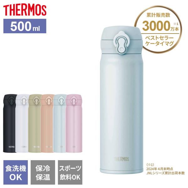 T[X  H@Ή ^fMP[^C}O 500ml JNL-S500 IׂJ[ b THERMOS y RpNg gу}O