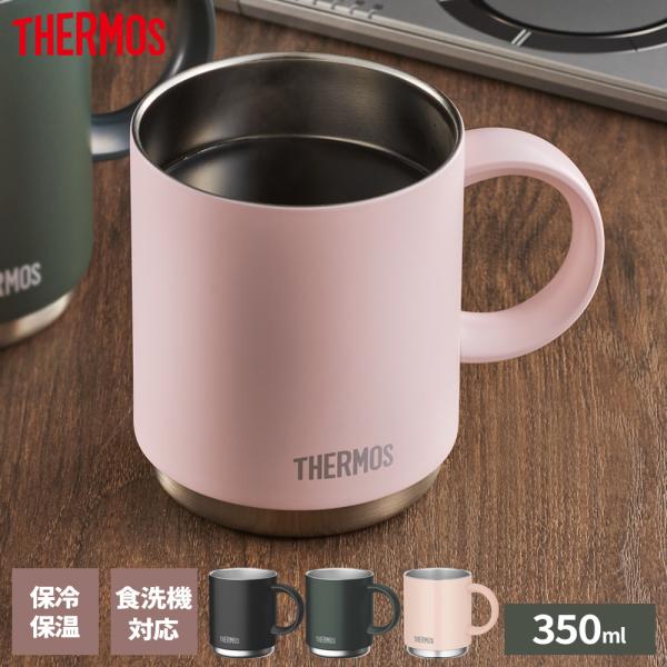 THERMOS サーモス 真空断熱マグカップ + フタセット 350ml JDS