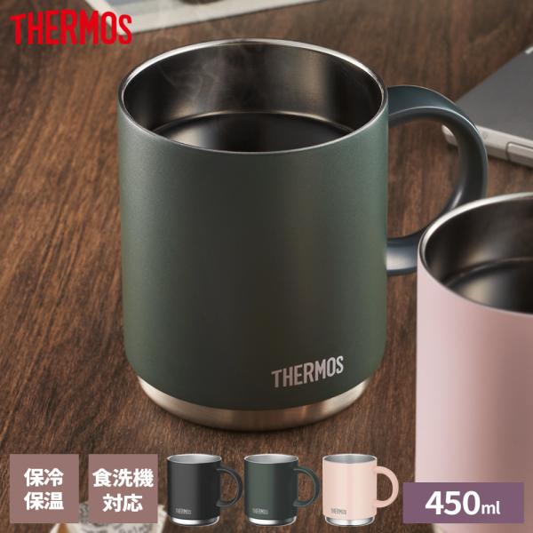 THERMOS サーモス 真空断熱マグカップ 280ml JDG-280/281 カラー