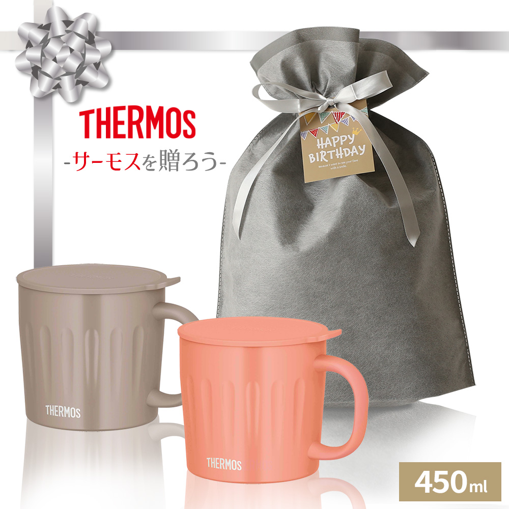 THERMOS（サーモス） ギフトセット 保冷保温マグカップ ペアセット
