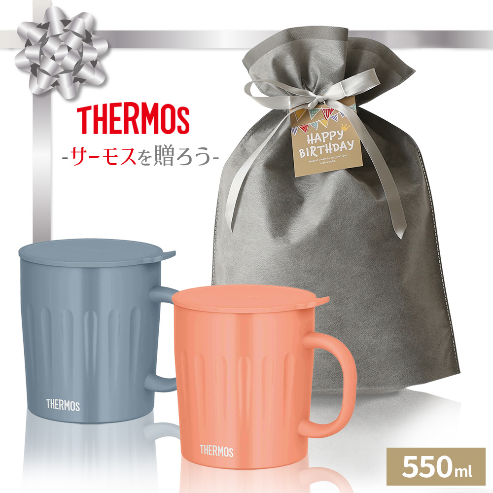THERMOS（サーモス） ギフトセット 保冷保温マグカップ ペアセット
