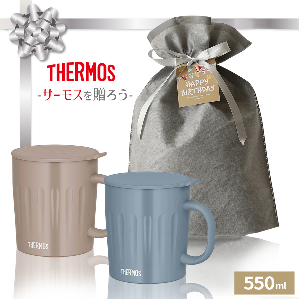 THERMOS（サーモス） ギフトセット 保冷保温マグカップ ペアセット