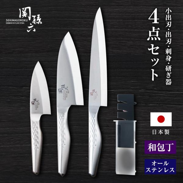 関孫六⭐︎ダマスカス三徳包丁&ペティナイフ2本セット 関孫六 貝印 ダマスカス 包丁2本 + シャープナー 3点セット