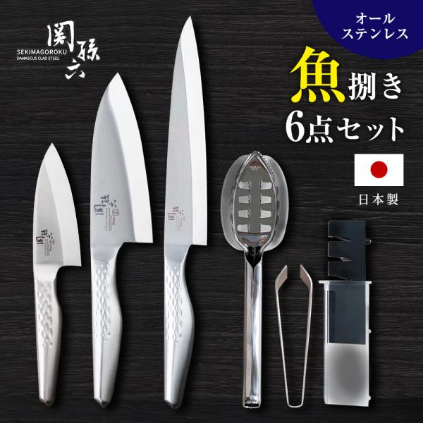 包丁セット(6点)、缶切り、骨取り、ピンセット、アッシュドケース付きのセット 包丁セット(6点)、缶切り、骨取り、ピンセット、アッシュド
