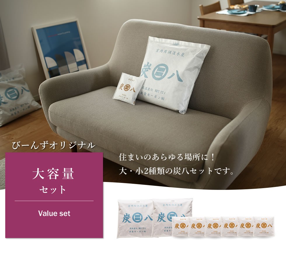 炭八 12L ×8個セット(まとめ売り)(個別売り対応可) 出雲屋炭八 炭八 12l 8袋セット 大袋 室内用 小袋おまけ付き