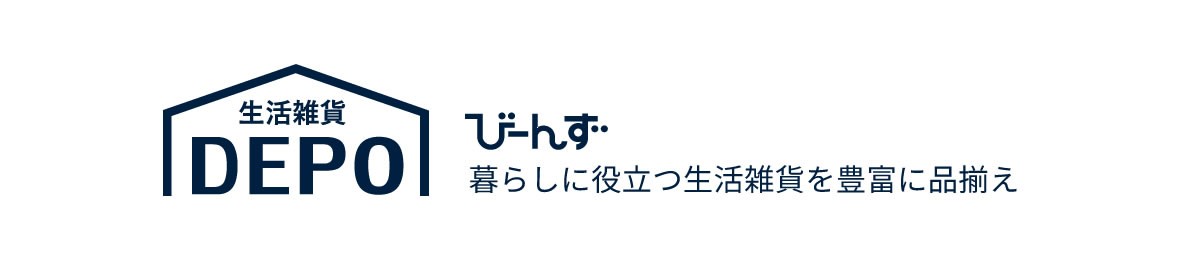 びーんず生活雑貨デポ ヘッダー画像