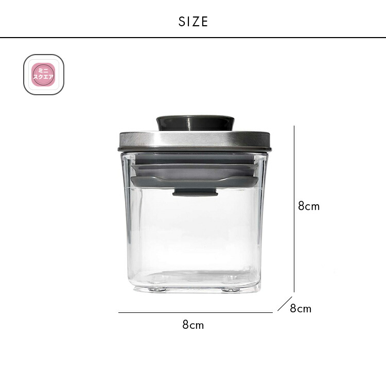 ミニ食品保存容器 ステンレススチール OXO 8個セット ミニ スモールスクエア OXO（オクソー）ステンレスポップコンテナ 保存容器・ケース
