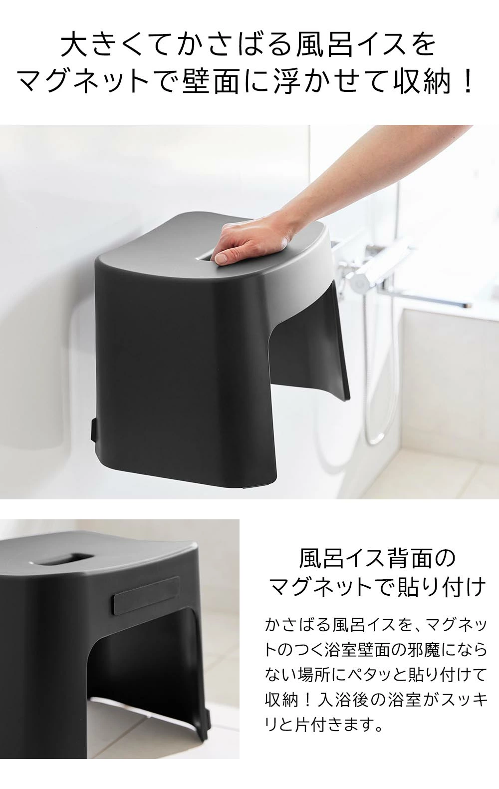 洗いやすいマグネット風呂イス タワー SH26 洗いやすい マグネット