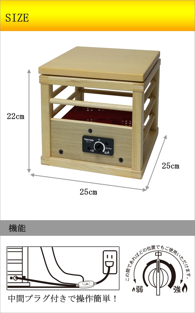 就寝用コタツ100W天板付(一人コタツ） ASK-101 送料無料