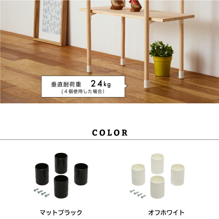 丸棒30高さ調整キャップ LABRICO ラブリコ DIY 壁 柱 棚 パーツ