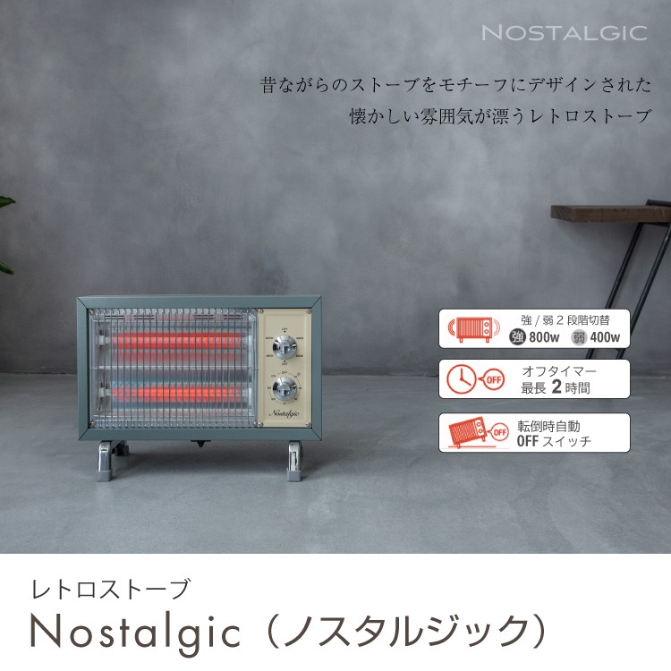 レトロストーブ 「ノスタルジック」 ストーブ 送料無料 LF653B30b000