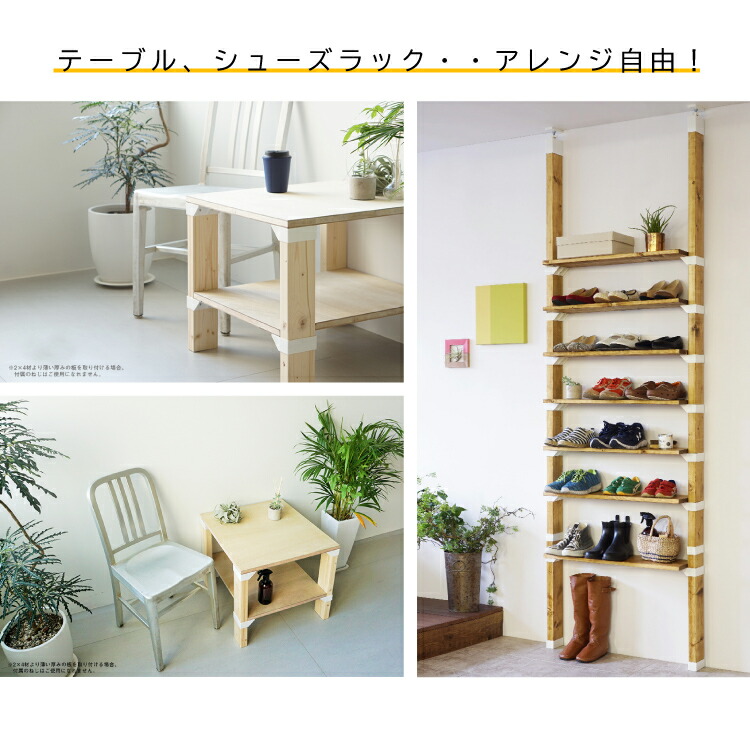 LABRICO(ラブリコ) 2x4 棚受シングル【 棚受け DIY 壁 柱 棚 