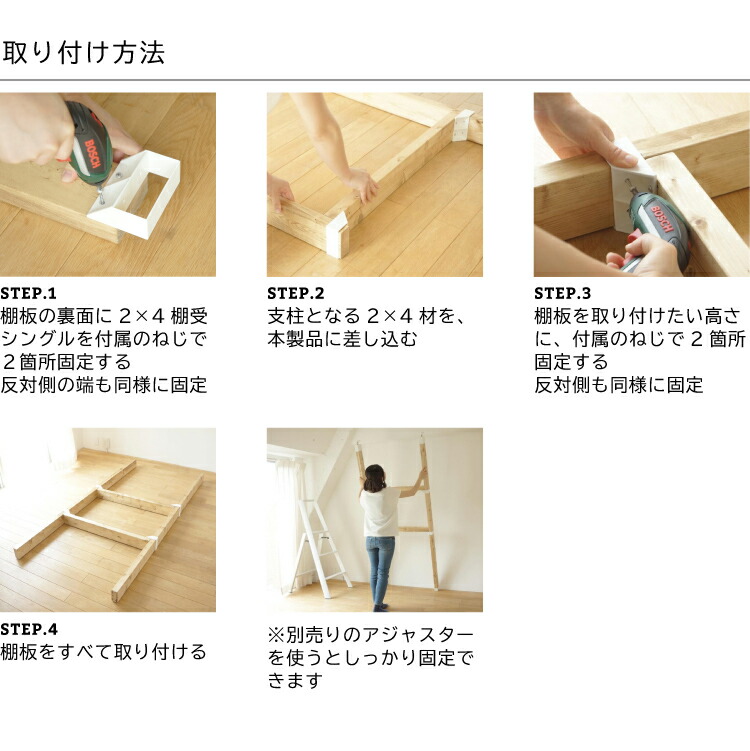 LABRICO(ラブリコ) 2x4 棚受シングル【 棚受け DIY 壁 柱 棚 