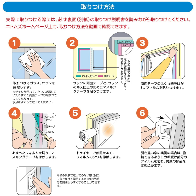 窓ガラス断熱フィルム E0590 90cmx180cm 6204000 : すまいのコンビニ