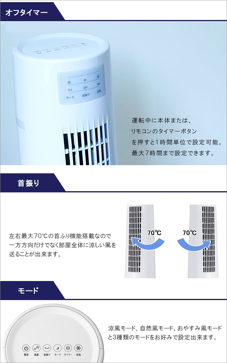 送料無料】スリムタワー冷風扇 「アクアスリムクール」【 冷風扇