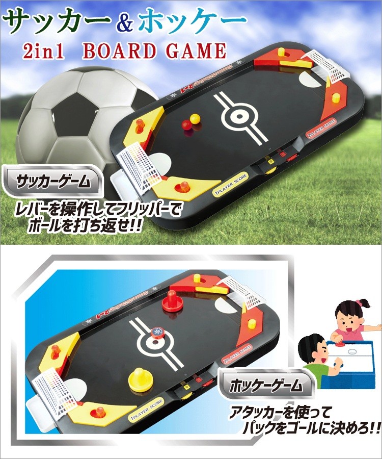 送料無料 サッカー ホッケー２ｉｎ１ゲーム おもちゃ ホビー 室内ゲーム 玩具 Lf647b10b000 Lf647b10b000jhhac1411 すまいのコンビニ 通販 Yahoo ショッピング