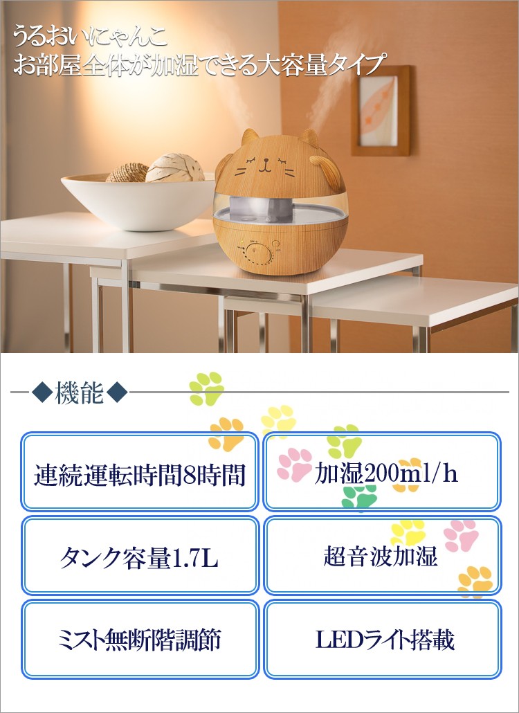 送料無料】うるおいにゃんこ アロマ加湿器（L)【 超音波