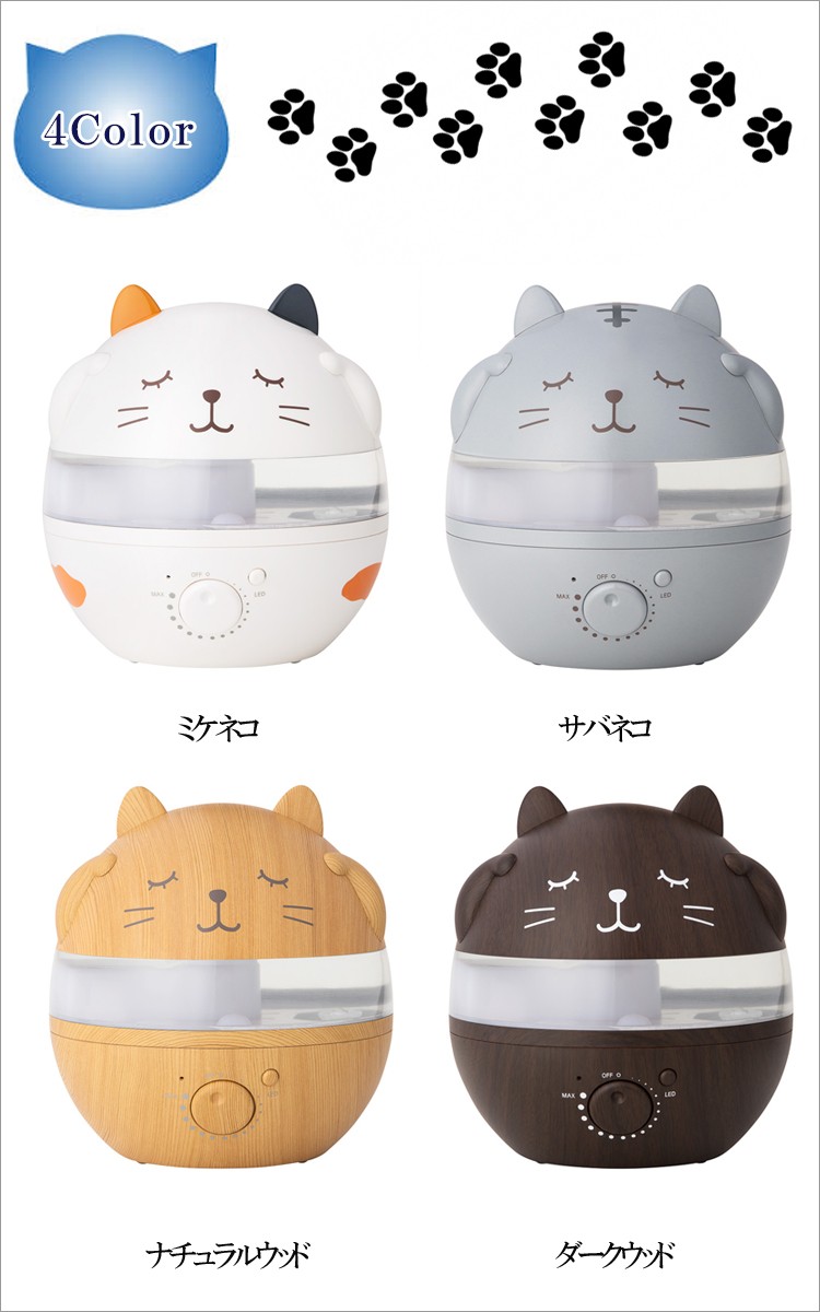 送料無料】うるおいにゃんこ アロマ加湿器（L)【 超音波