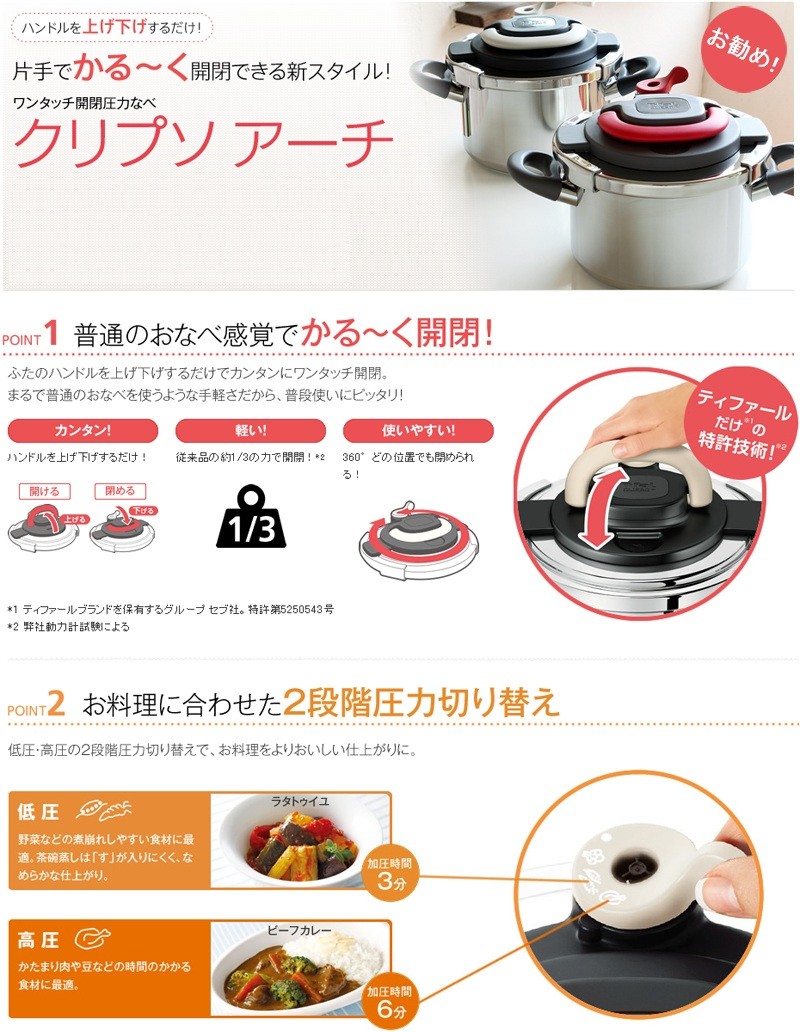 送料無料 ティファール 圧力鍋 クリプソ アーチ パプリカレッド 6l ｐ T Fal T Fal 圧力なべ 圧力ナベ 両手鍋 07t Falpre Lp すまいのコンビニ 通販 Yahoo ショッピング