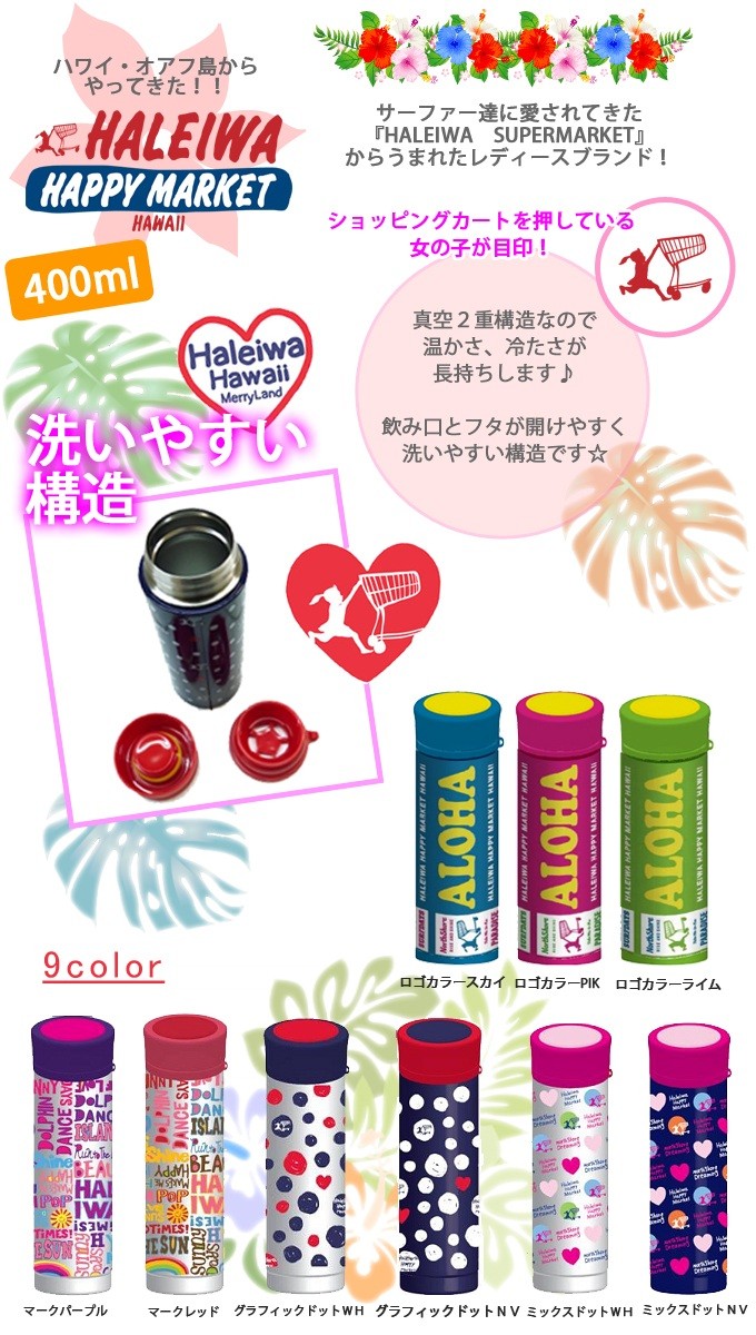 HALEIWA HAPPY MARKET（ハレイワハッピーマーケット） 【 送料無料