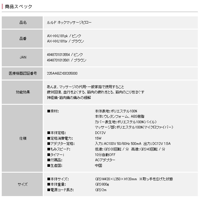 送料無料】ルルド ネックマッサージピロー AX-HXL181【 マッサージ器