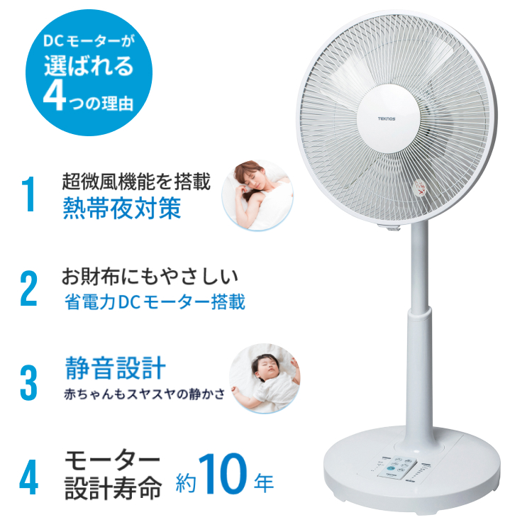 TEKNOS（テクノス） DCモーター扇風機 KI-360DC 爆買 : すまいの