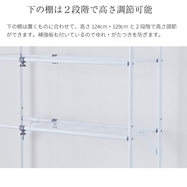 ランドリーラック ホワイト 8360836.jpg