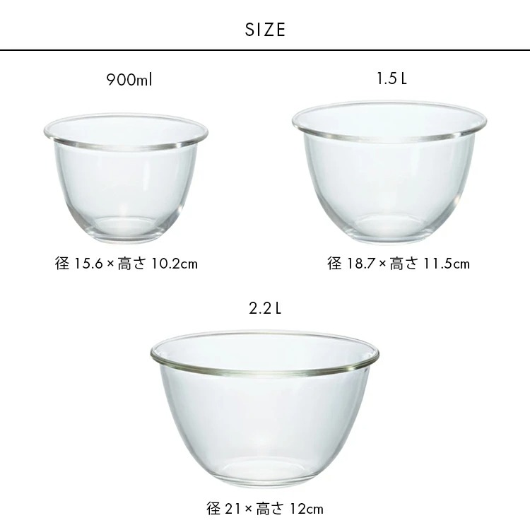 HARIO（ハリオ） 耐熱ガラス製ボウル3個セット LF557B07b000 【 耐熱