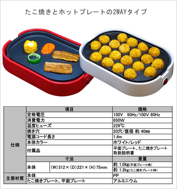 たこ焼き器 杉山金属 たこ焼き器 たこ焼きプレート 18個焼き 電気式
