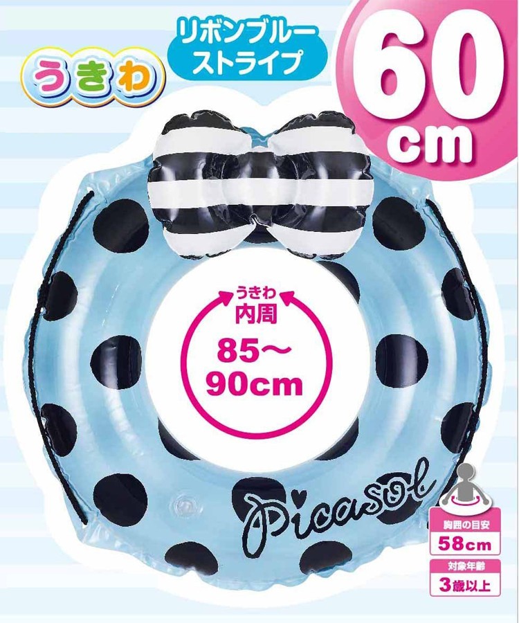 【送料無料】うきわ リボン♪ハート60ｃｍ【 浮き輪 うきわ 子供用 ビーチグッズ 海水浴 水遊び プール キッズ 】LF685B01b000