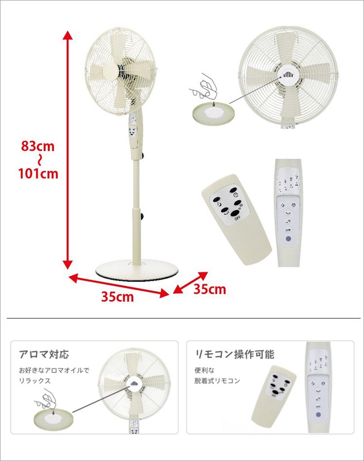 送料無料】レトロリビングファン SIR-350【 サーキュレーター