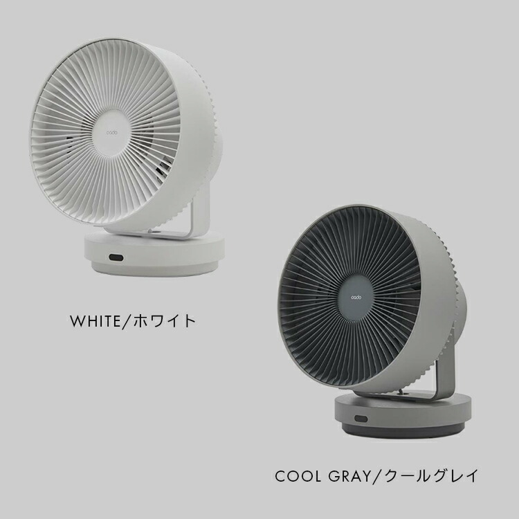 cado（カドー） 除菌機能搭載サーキュレーター 消臭 扇風機 空気循環