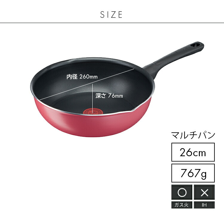 送料無料】 ティファール フライパン クランベリーレッド マルチパン