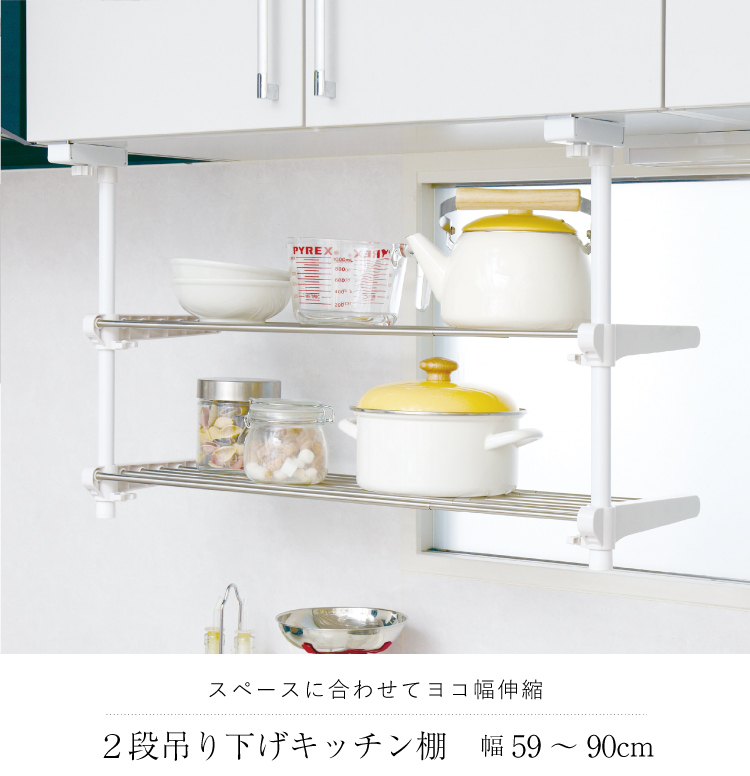 送料無料 】2段吊り下げキッチン棚 TK-2【キッチン収納