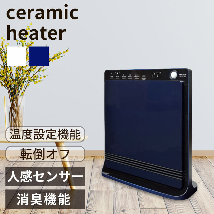 【あすつく】 人気スポー新作 電気式暖炉セラミックファンヒーター 1200W 800W セラミックヒーター 電気ストーブ 人感センサー 暖房 おしゃれ 送料無料 LF667B01b000 tokiwa.b-kodama.com tokiwa.b-kodama.com