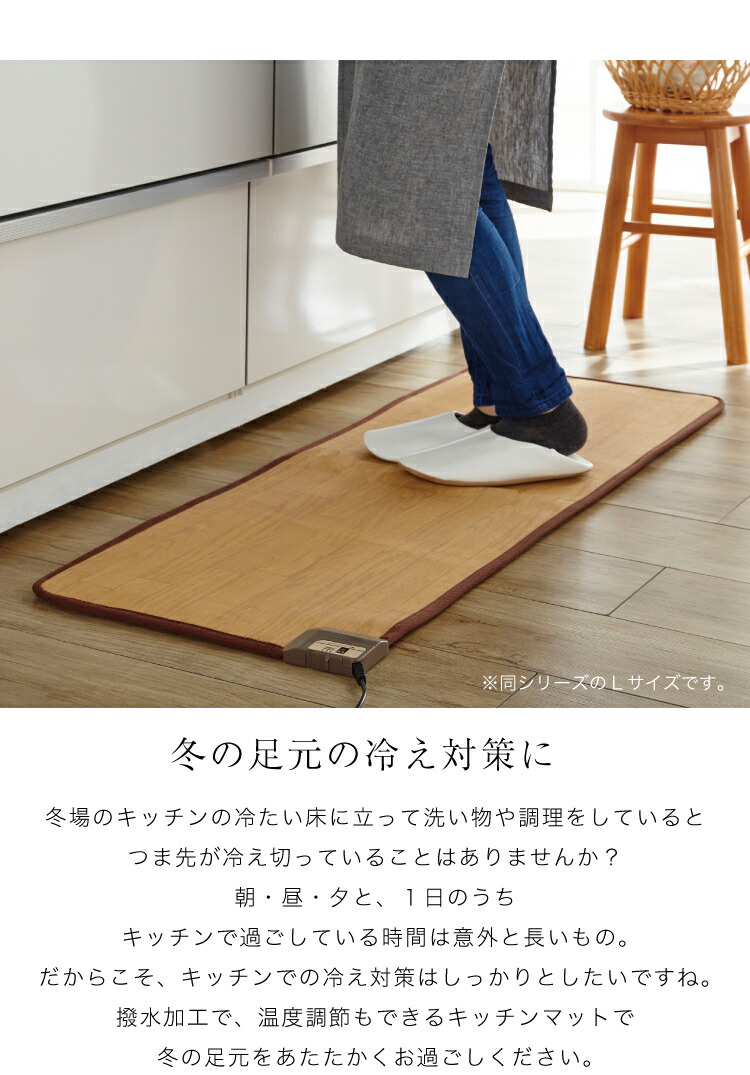 【 送料無料】 ホットカーペット フローリング調 キッチンマット(Ｍ) 45ｘ90cm WFM-4590E 【 ホットカーペット ホットキッチンマット  木目 木目調 】