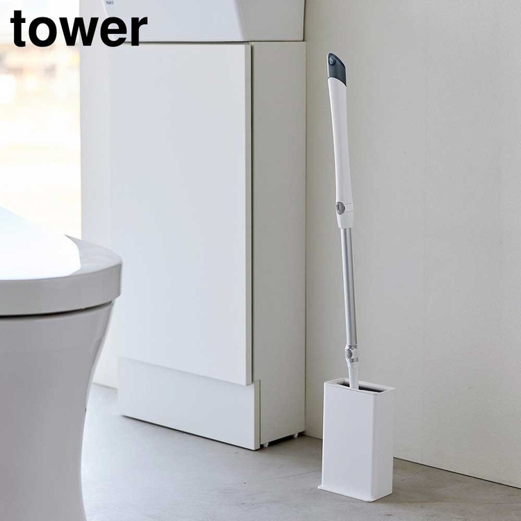 トイレワイパースタンド　タワー トイレ トイレワイパー ワイパー 収納 掃除用具 収納 tower 山崎実業