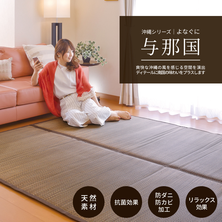 い草 ラグ 袋織 フラワー 約190×200cm 国産 日本製 IKEHIKO ヴィオラ ラグ マット 国産 日本製 い草 高級感